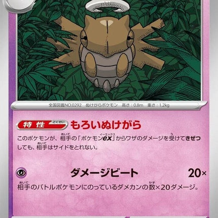 43-shedinja