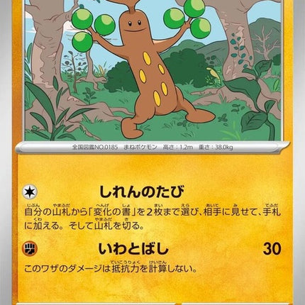 43-sudowoodo