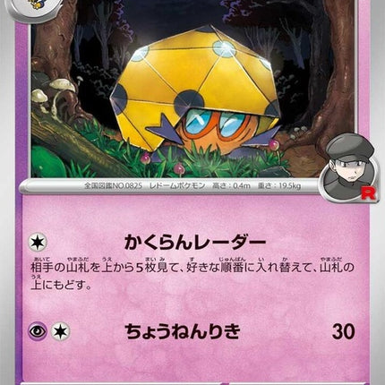 43-teamrocketsdottler