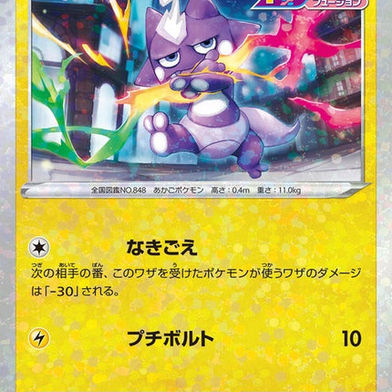 43-toxel-mirrorholofoil