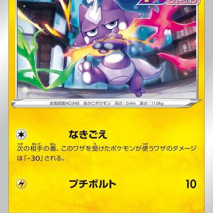 43-toxel