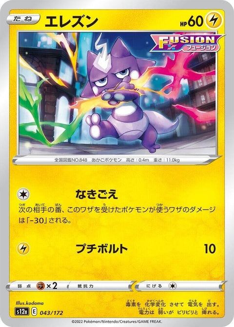 43-toxel