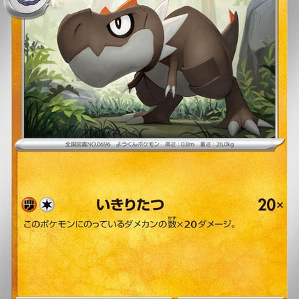 43-tyrunt