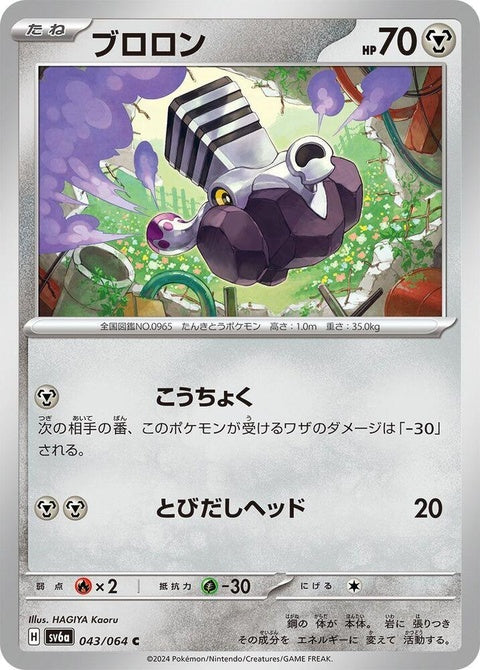 43-varoom