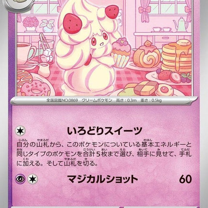 44-alcremie