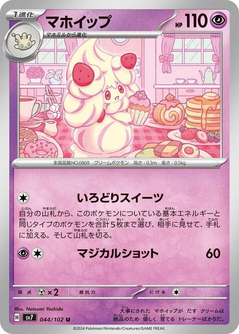 44-alcremie