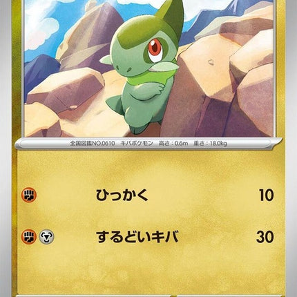 44-axew