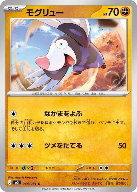 44-drilbur