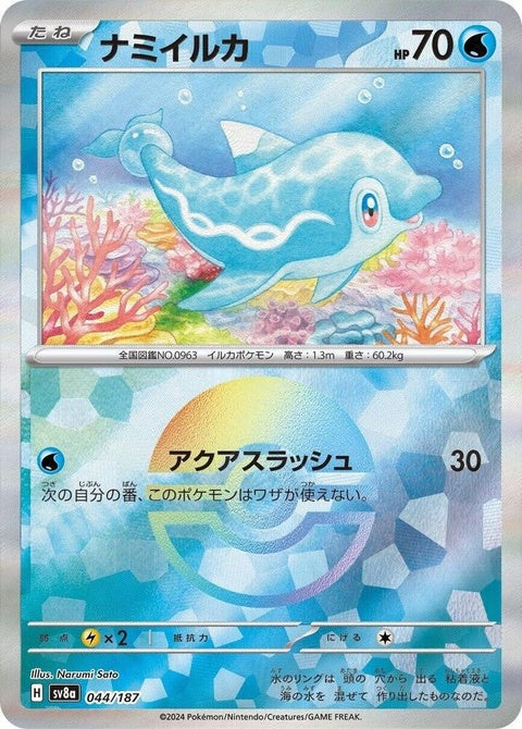 44-finizen-mirrorfoil