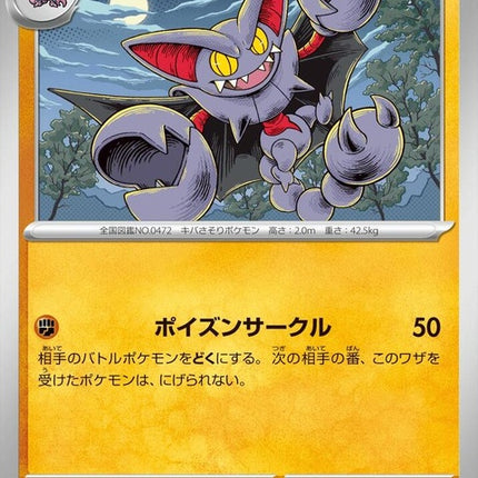 44-gliscor