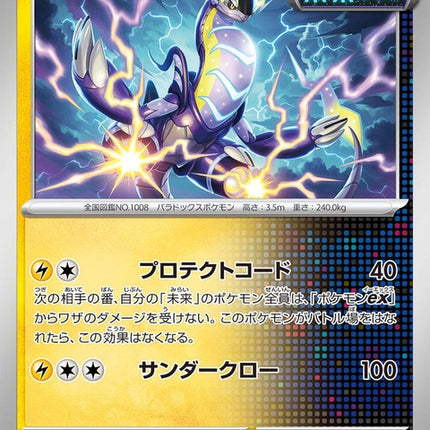44-miraidon