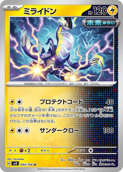 44-miraidon