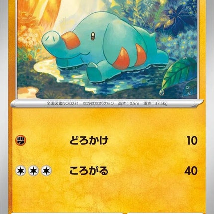 44-phanpy