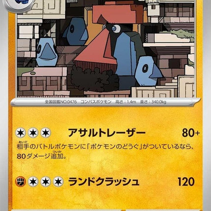 44-probopass