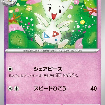 44-togetic