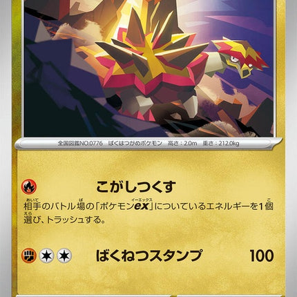 44-turtonator