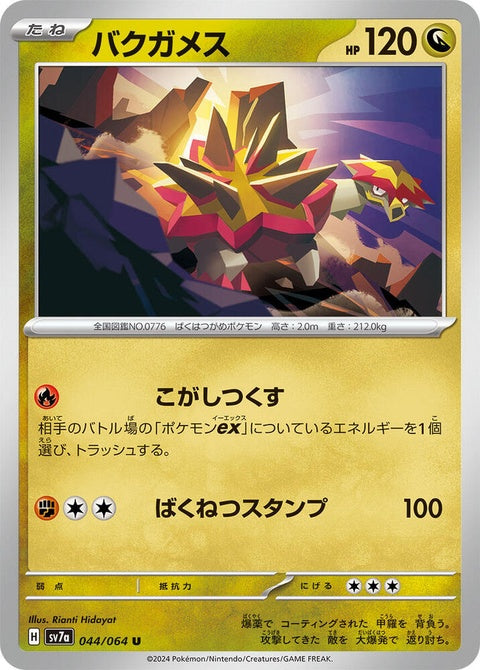 44-turtonator