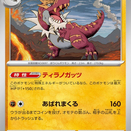 44-tyrantrum