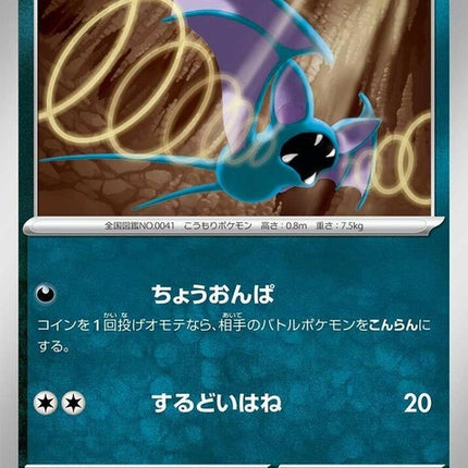 44-zubat