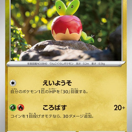 45-applin