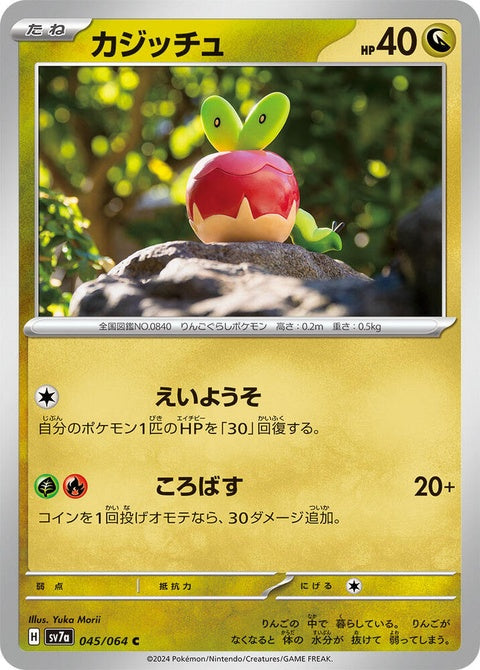 45-applin