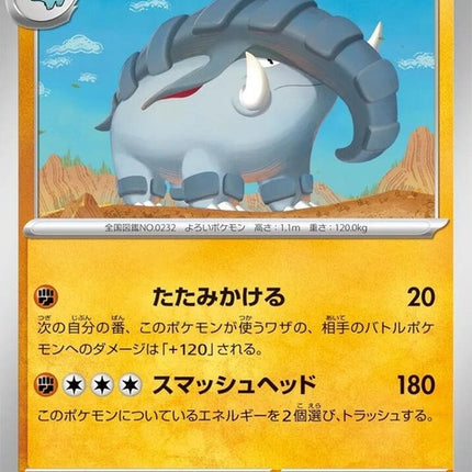 45-donphan