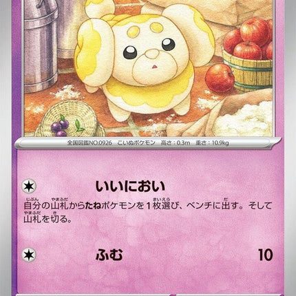 45-fidough