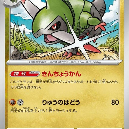 45-fraxure