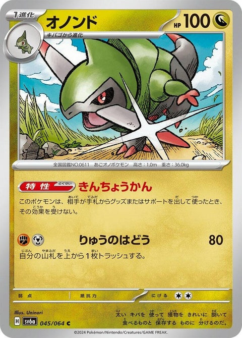 45-fraxure