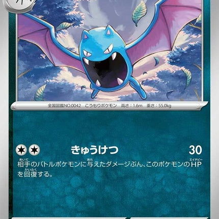 45-golbat