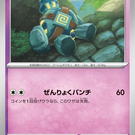 45-golett