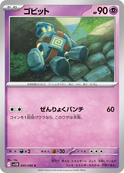 45-golett