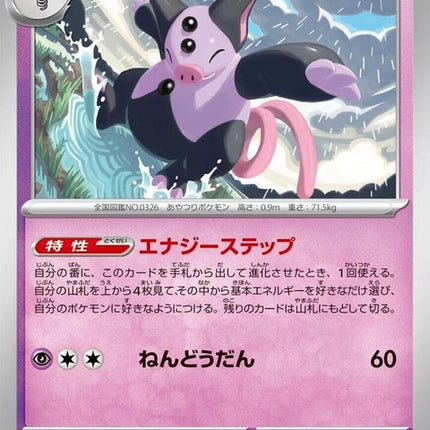 45-grumpig