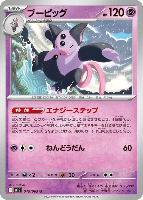 45-grumpig