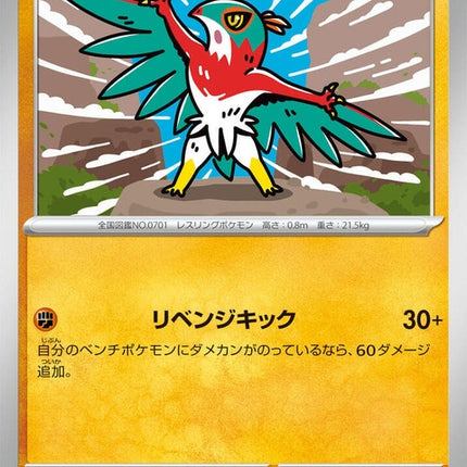 45-hawlucha