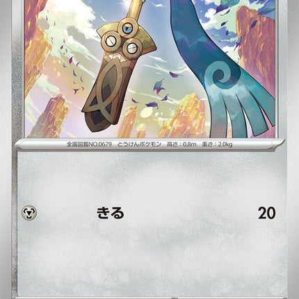 45-honedge