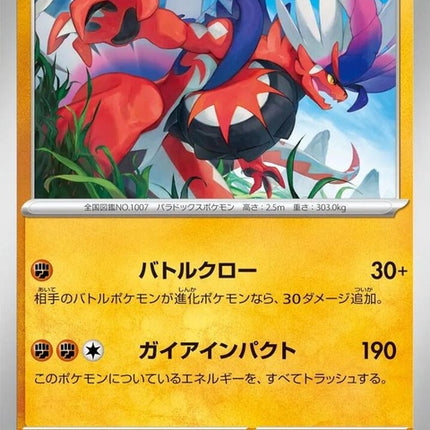 45-koraidon