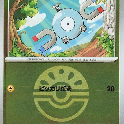 45-magnemite-friendballpattern