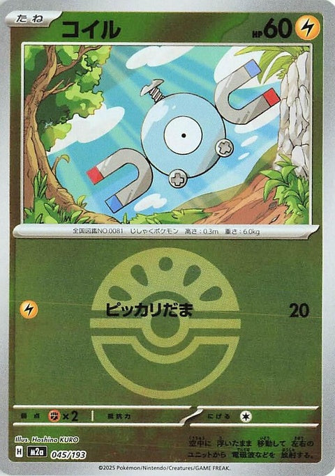 45-magnemite-friendballpattern