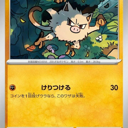 45-mankey