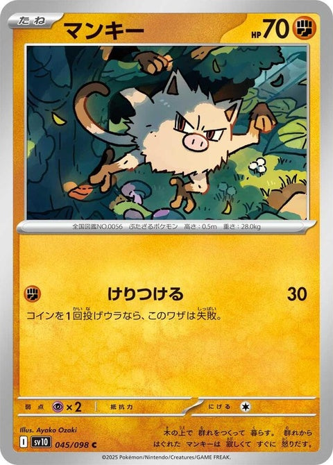 45-mankey