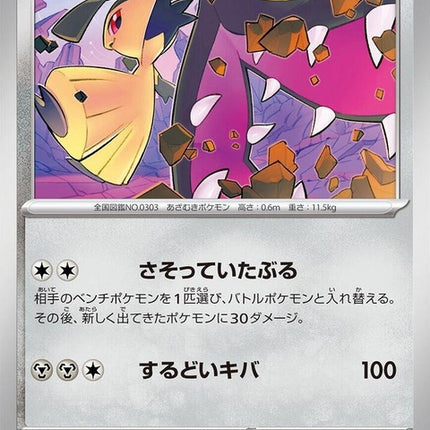 45-mawile