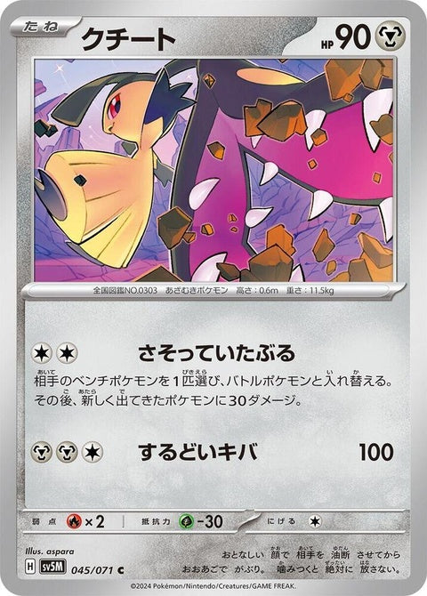 45-mawile