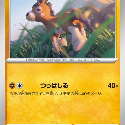 45-mudbray