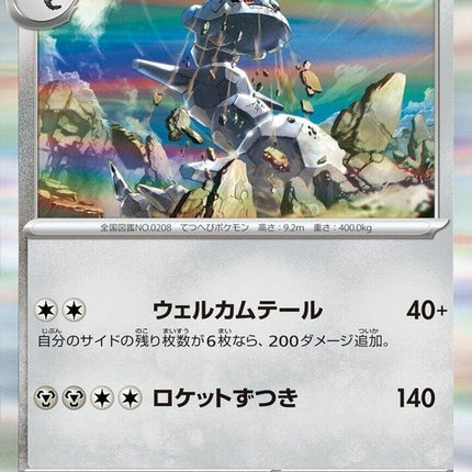 45-steelix