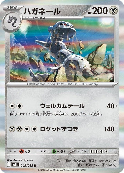 45-steelix