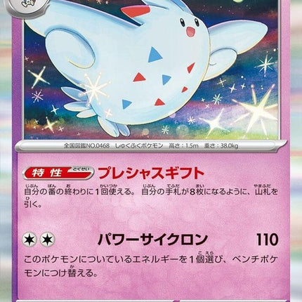 45-togekiss