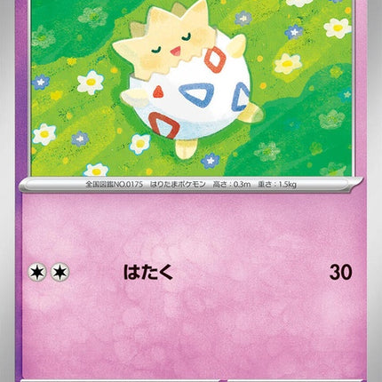 45-togepi