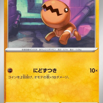 45-trapinch