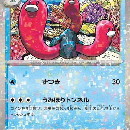 45-wugtrio-mirrorholofoil